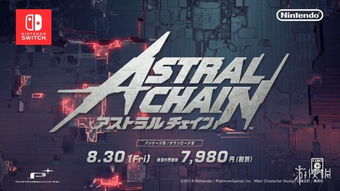 白金工作室《異界鎖鏈》電視廣告公布，展示主角與雷基恩并肩作戰的震撼畫面